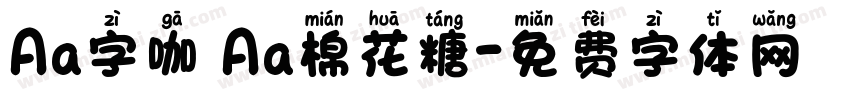 Aa字咖 Aa棉花糖字体转换